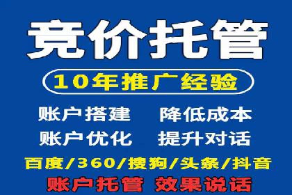 提升广告转化率：SEM竞价代运营的五大策略